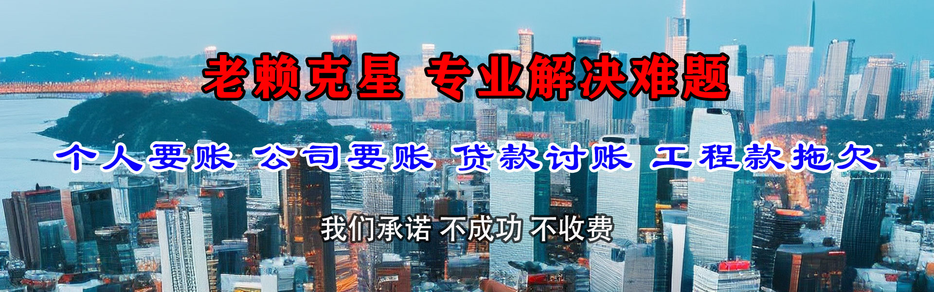 新县讨债公司