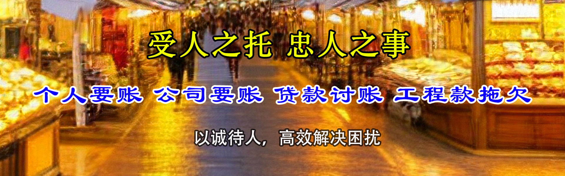 新县清账公司