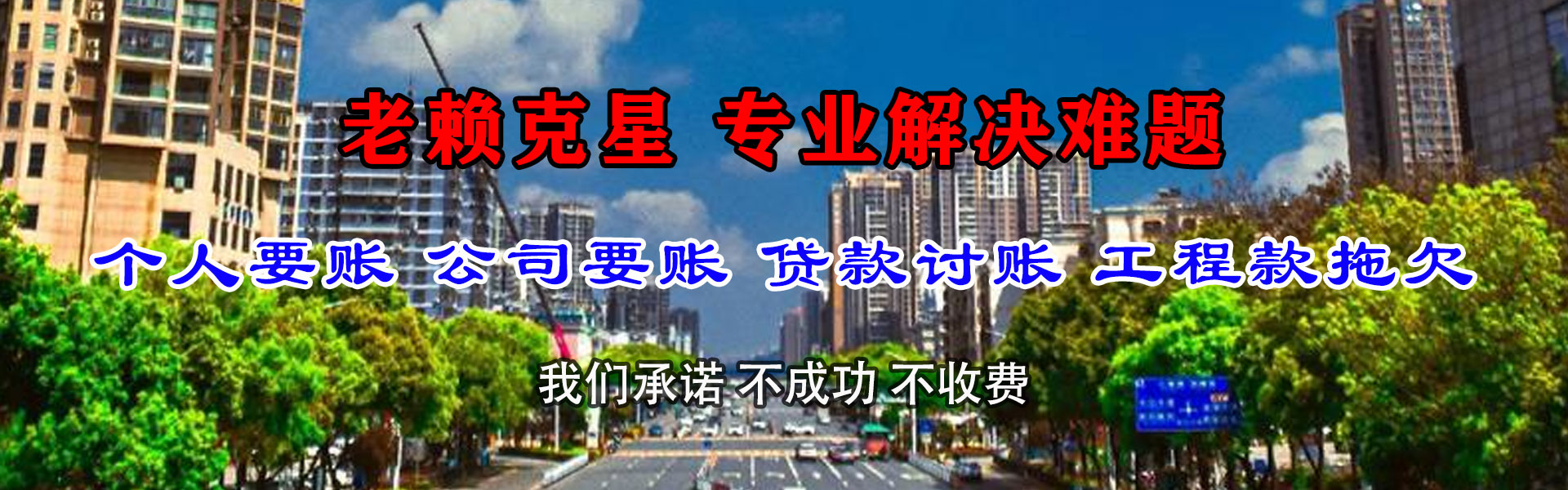 新县讨债公司