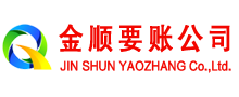 新县清账公司